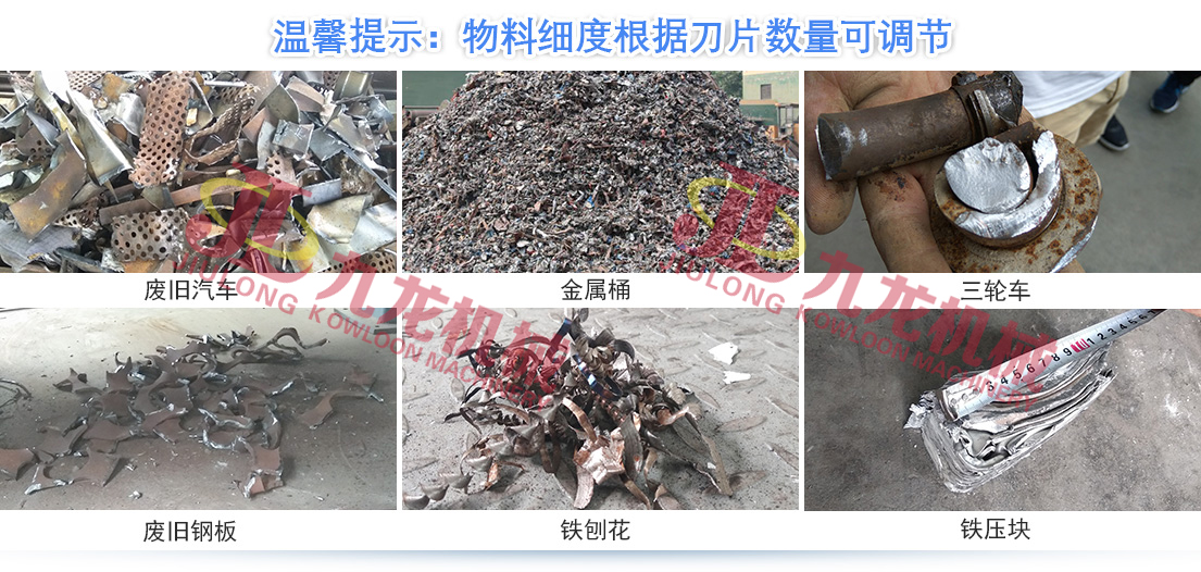 金属撕碎机正逐渐成为回收废旧金属中重要的一环(图5)