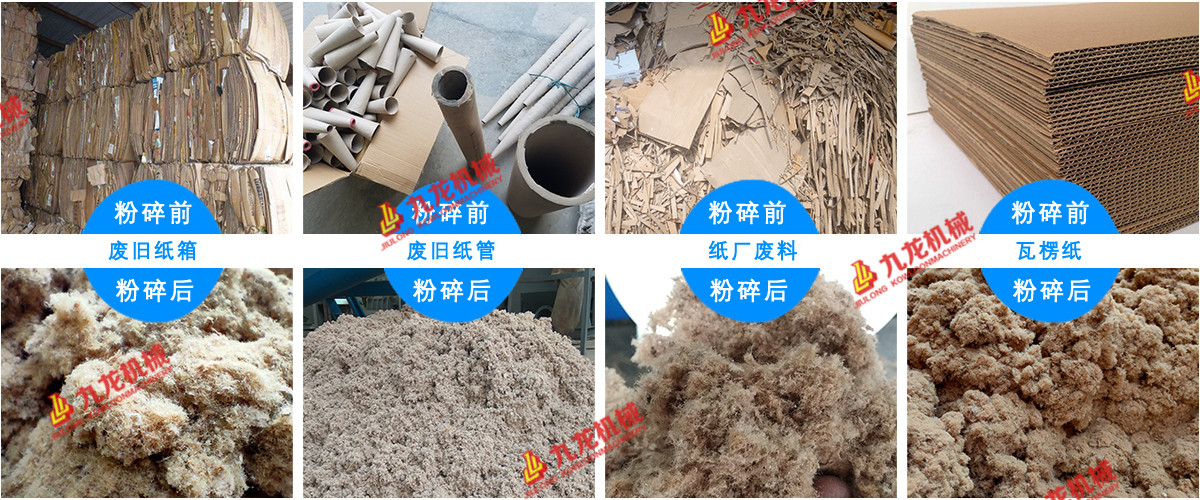 废纸撕碎机成为废纸回收路上的重要设备(图2) 废纸撕碎机成为废纸回收路上的重要设备(图2)