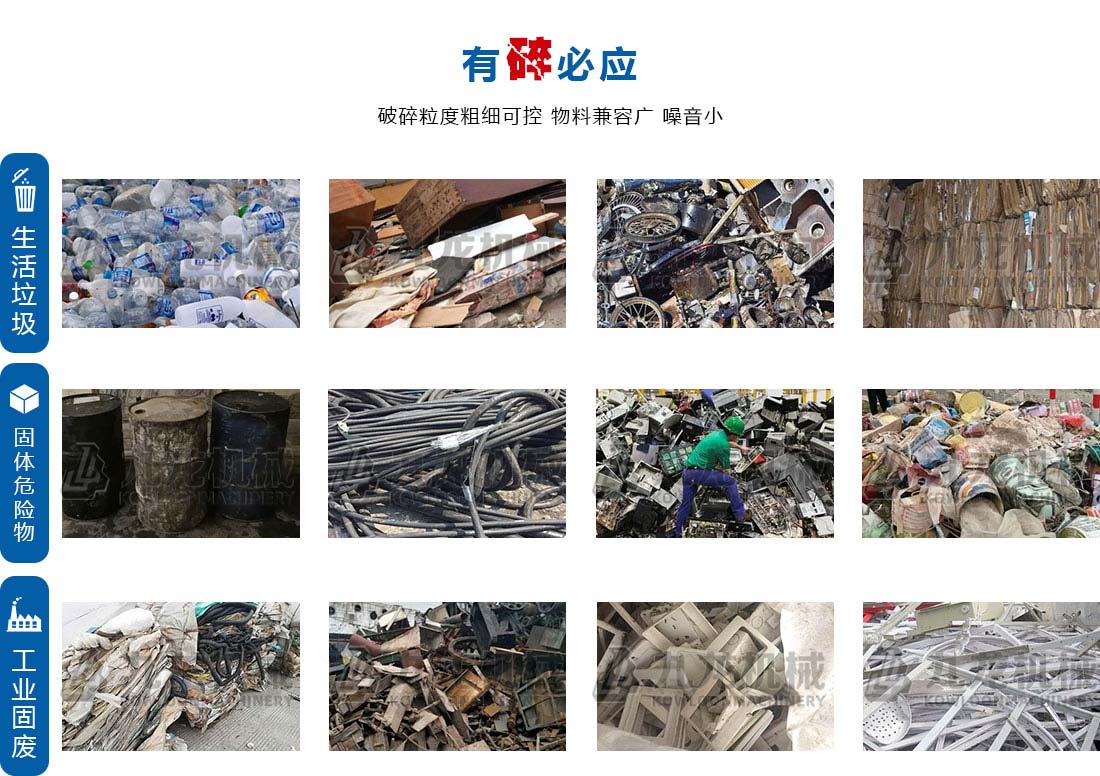 小型撕碎机应用物料 小型撕碎机应用物料