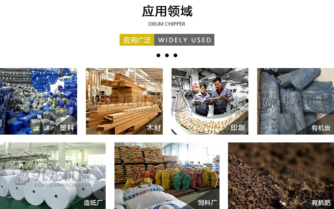 小型撕碎机应用领域 小型撕碎机应用领域